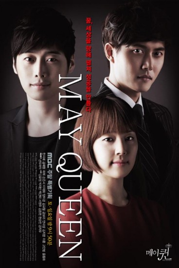 May Queen (2012) afişi May Queen (2012) afişi
